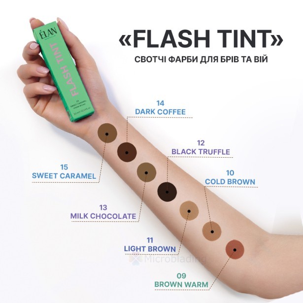 ELAN Оклюзивная система окрашивания бровей и ресниц "FLASH TINT" 13 Milk Chokolate
