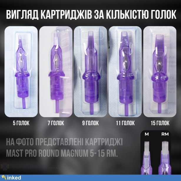Картридж Mast PRO Round Magnum 11 M-1 5MM Taper (0.35)