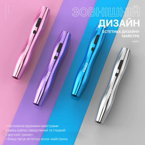 Беспроводная тату машинка Dragonhawk MAST Р20 (blue) + EXTRA power supplу