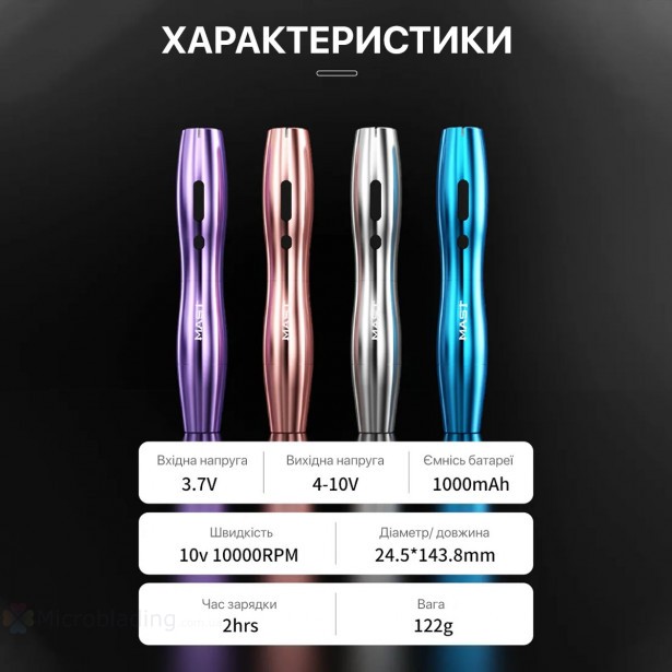 Беспроводная тату машинка Dragonhawk MAST Р20 (blue) + EXTRA power supplу