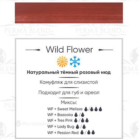 15 ml Perma Blend Wildflower [Годен до 19.01.2027]