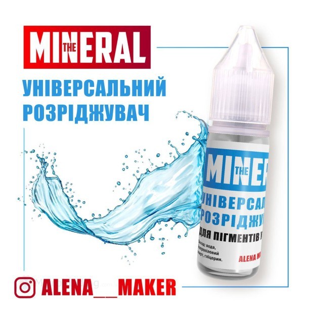 15 ml Разбавитель универсальный THE MINERAL