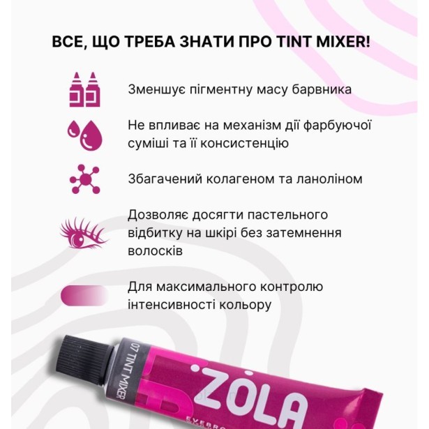 15 ml Краска для бровей с коллагеном 07 Tint Mixer ZOLA