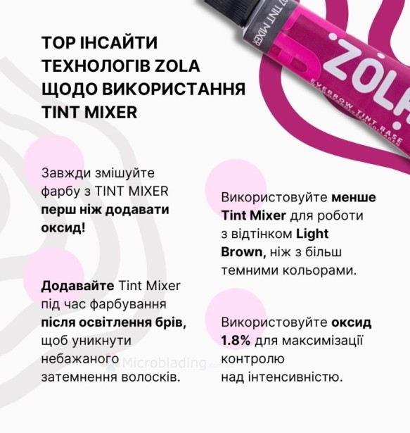 15 ml Краска для бровей с коллагеном 07 Tint Mixer ZOLA
